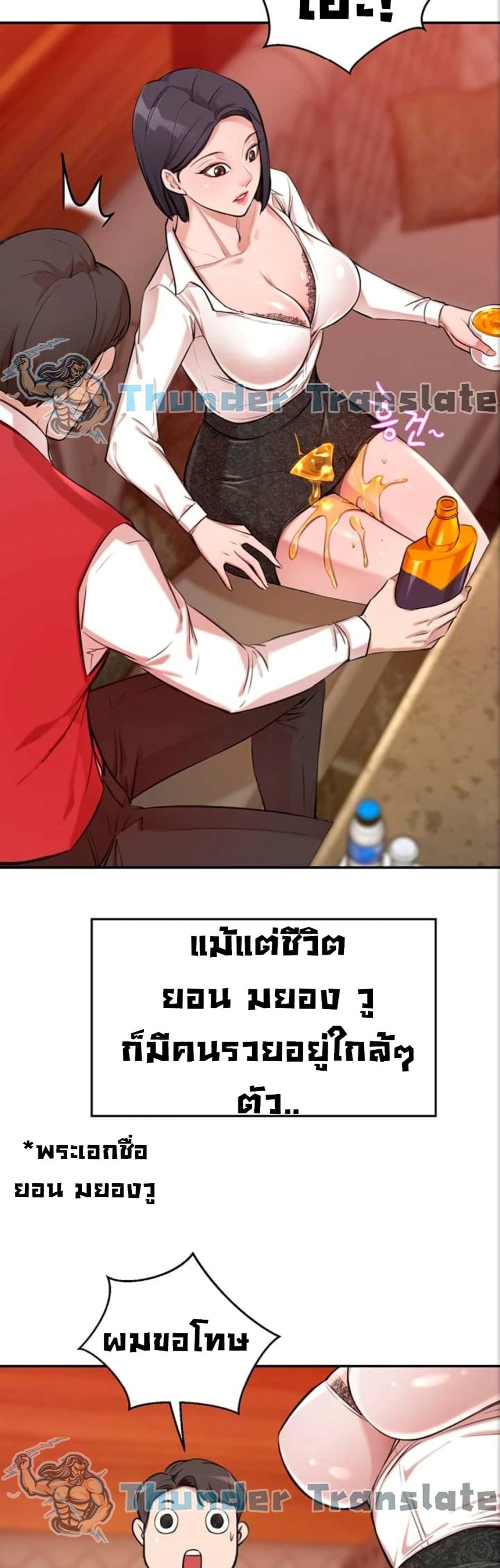 A Rich Laddy – A Rich Laddy – ตอนที่ 1 หน้า 40