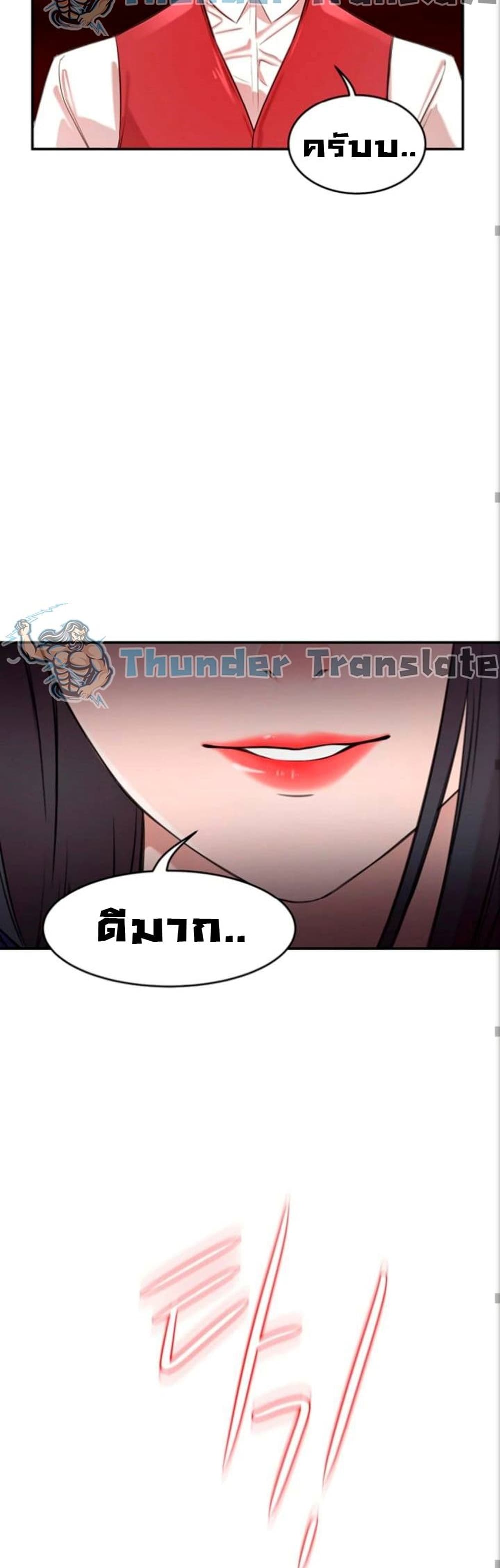 A Rich Laddy – A Rich Laddy – ตอนที่ 1 หน้า 41