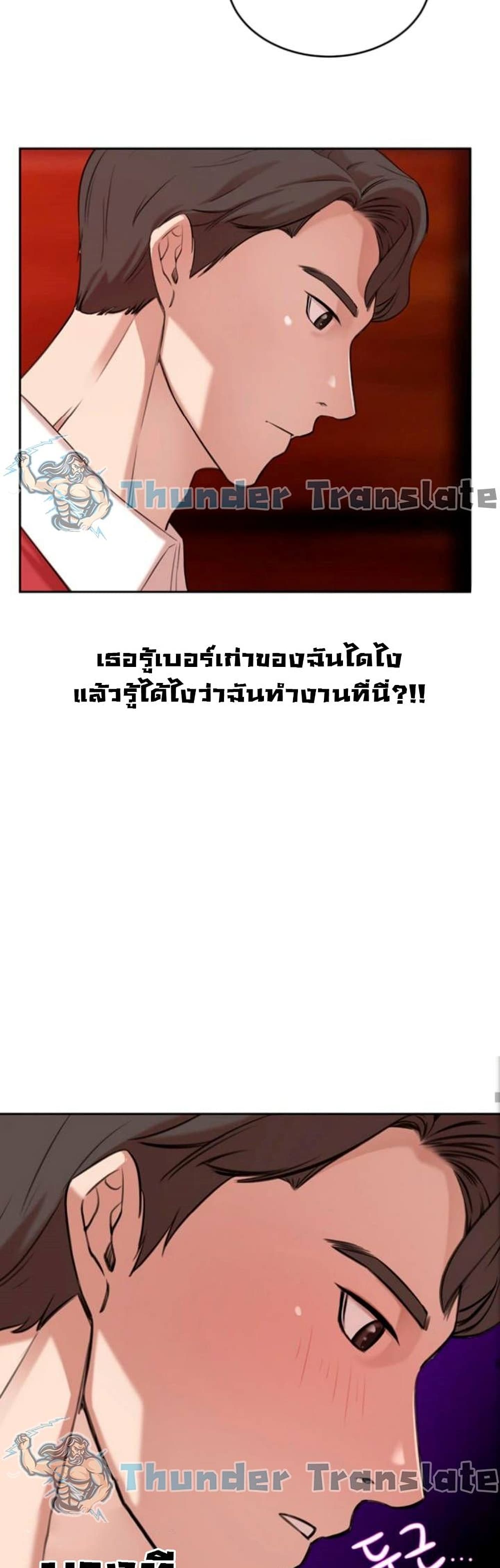 A Rich Laddy – A Rich Laddy – ตอนที่ 1 หน้า 43