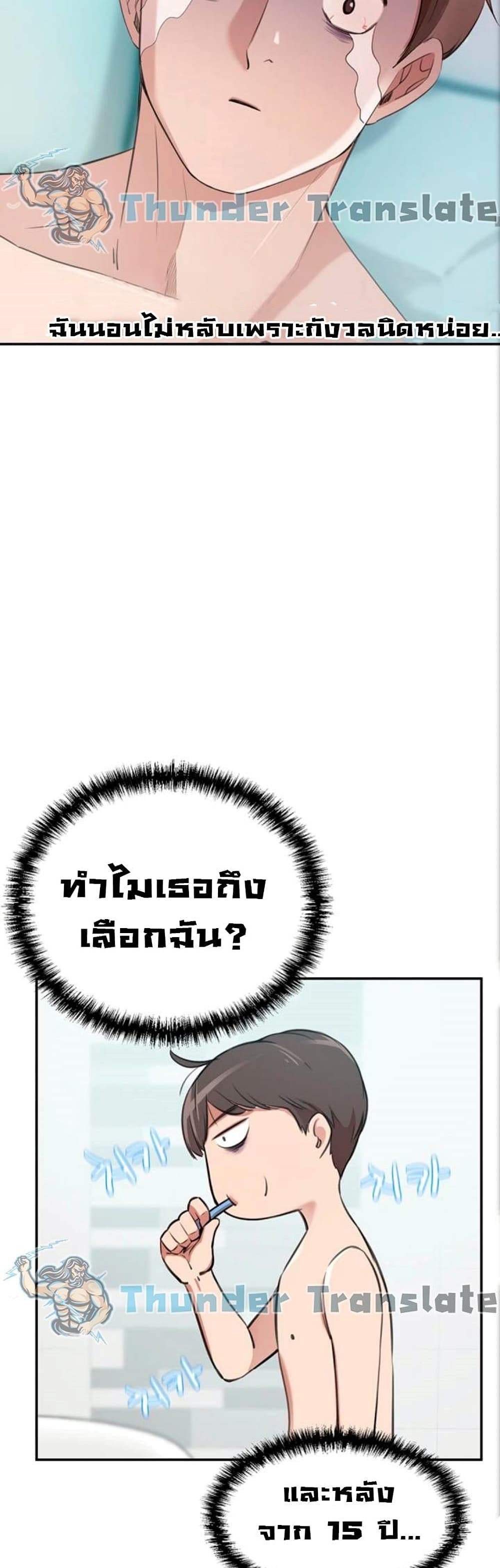 A Rich Laddy – A Rich Laddy – ตอนที่ 1 หน้า 47