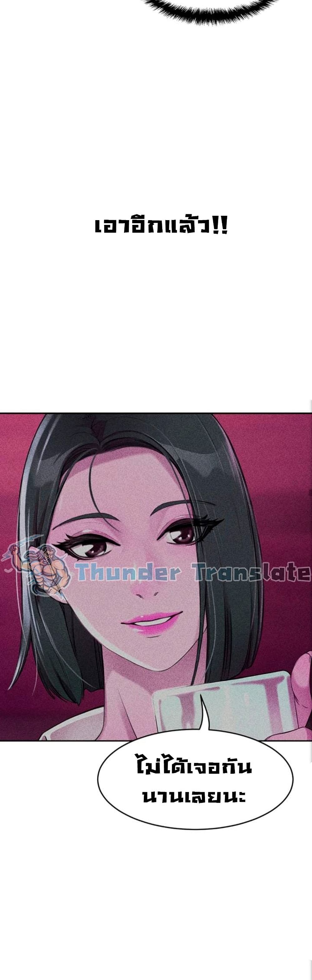 A Rich Laddy – A Rich Laddy – ตอนที่ 1 หน้า 48