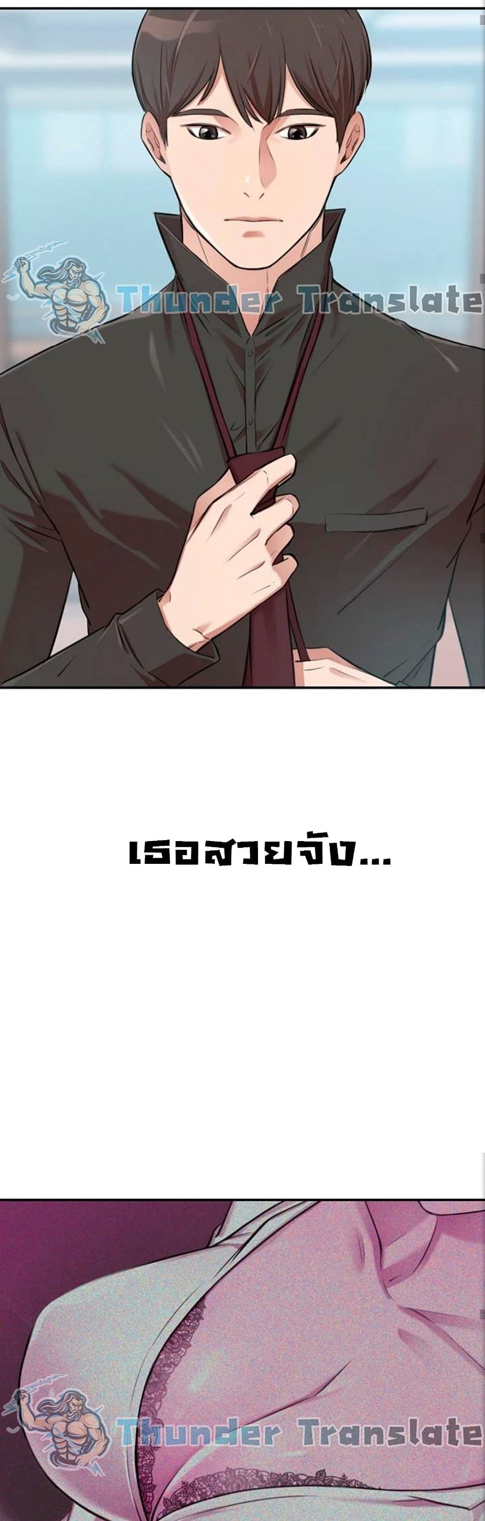 A Rich Laddy – A Rich Laddy – ตอนที่ 1 หน้า 49