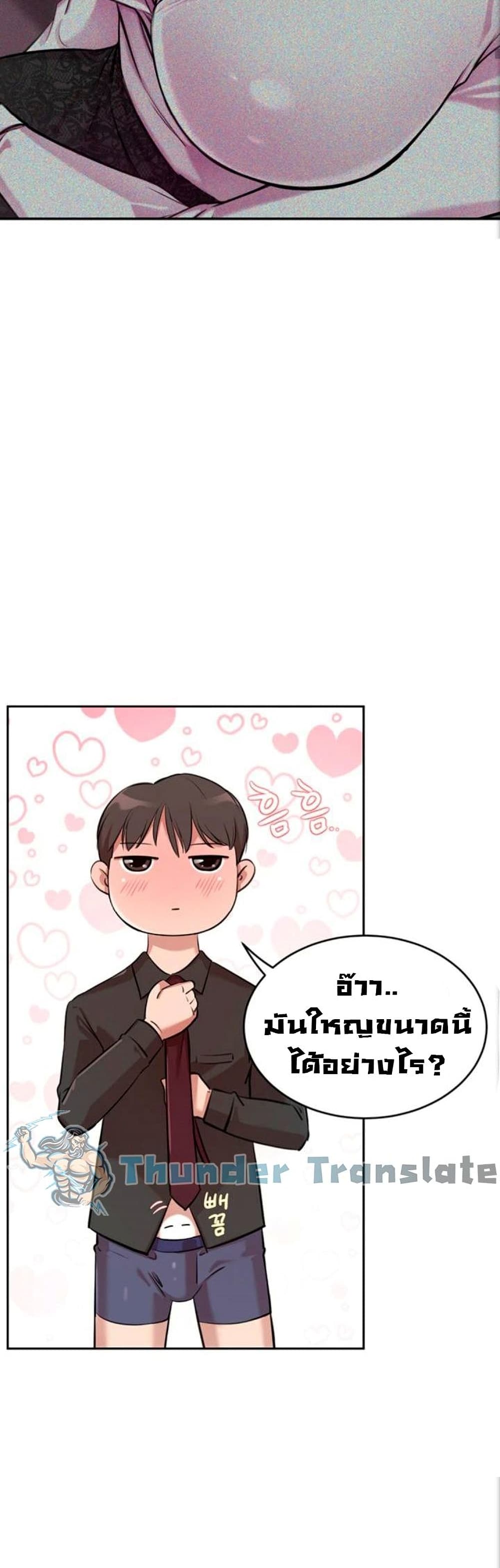 A Rich Laddy – A Rich Laddy – ตอนที่ 1 หน้า 50