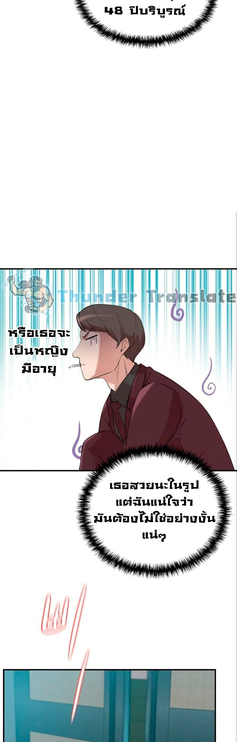 A Rich Laddy – A Rich Laddy – ตอนที่ 1 หน้า 52