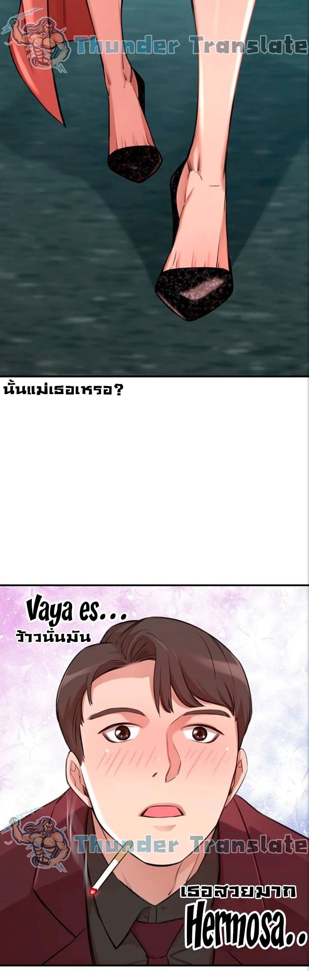 A Rich Laddy – A Rich Laddy – ตอนที่ 1 หน้า 56