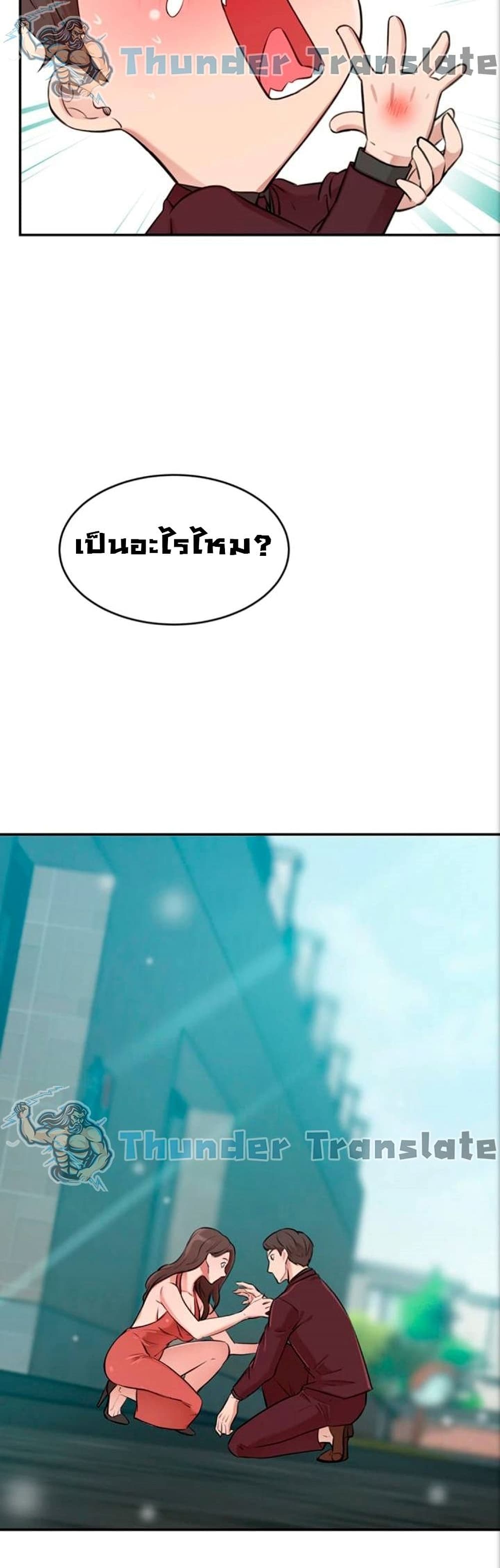 A Rich Laddy – A Rich Laddy – ตอนที่ 1 หน้า 58