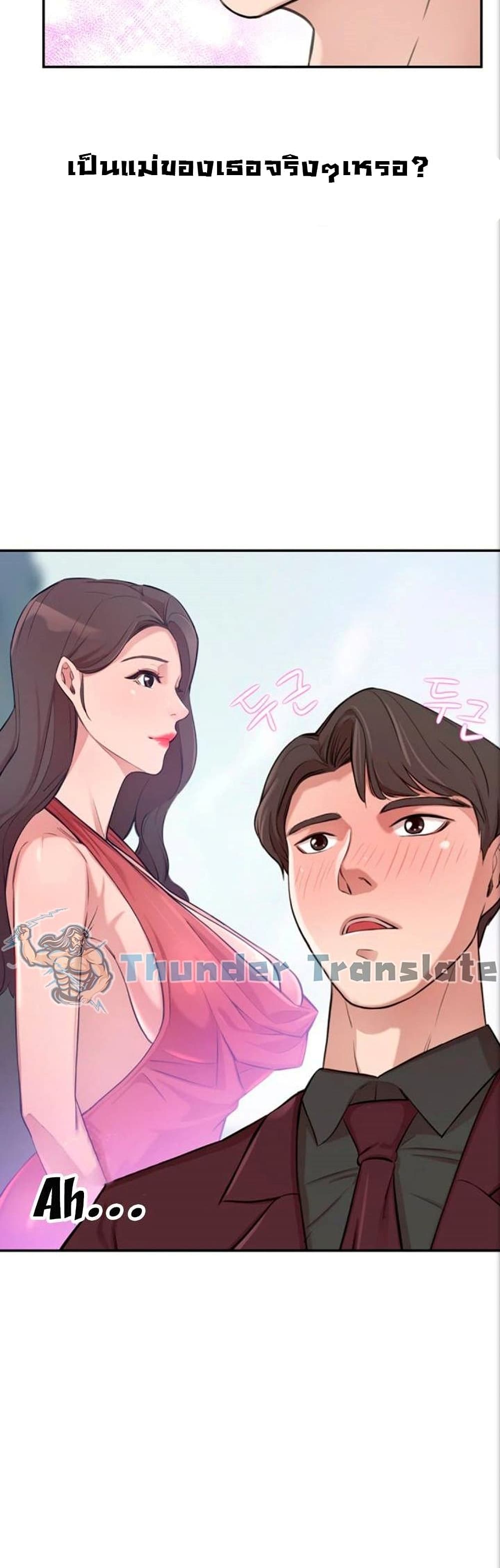 A Rich Laddy – A Rich Laddy – ตอนที่ 1 หน้า 64