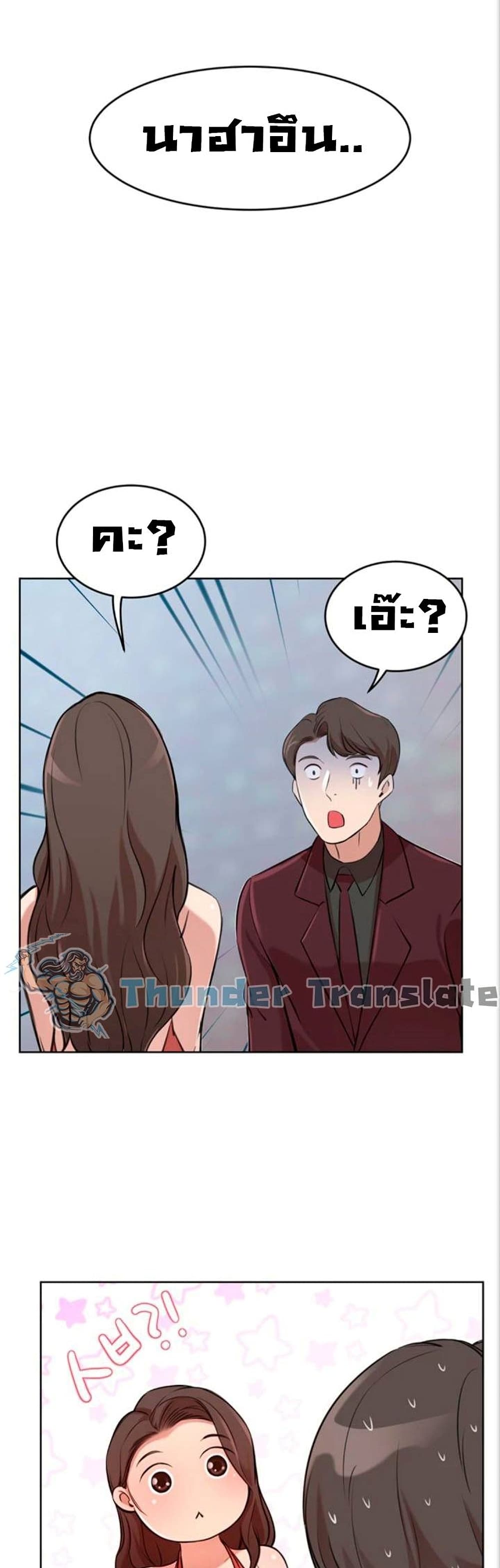 A Rich Laddy – A Rich Laddy – ตอนที่ 1 หน้า 65