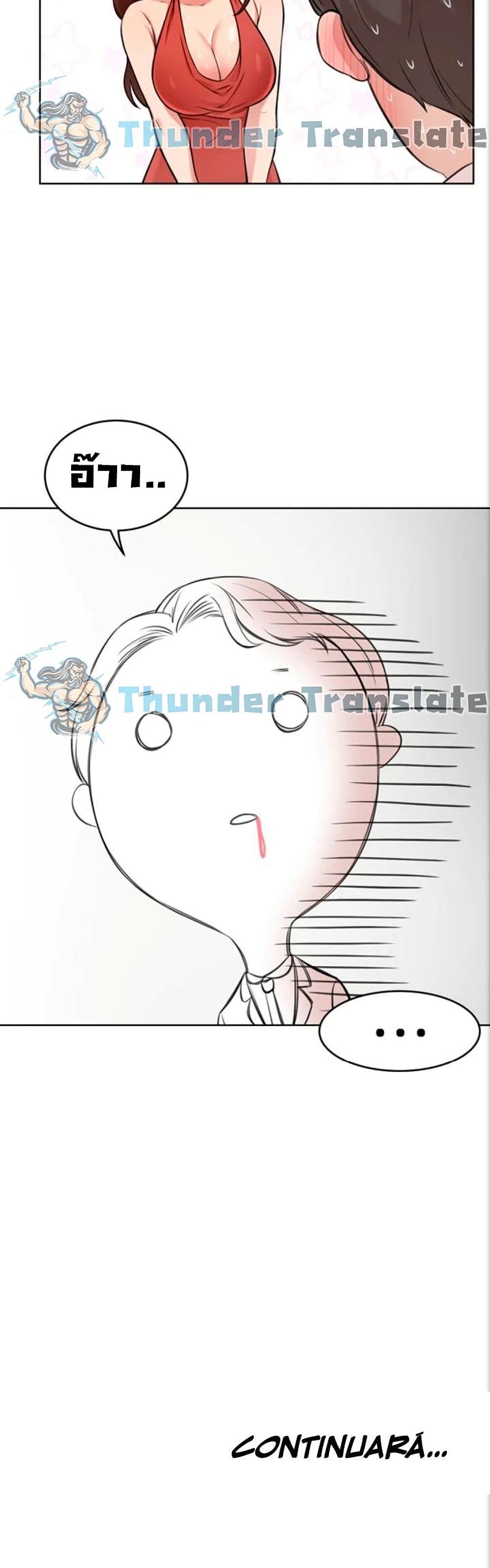 A Rich Laddy – A Rich Laddy – ตอนที่ 1 หน้า 66
