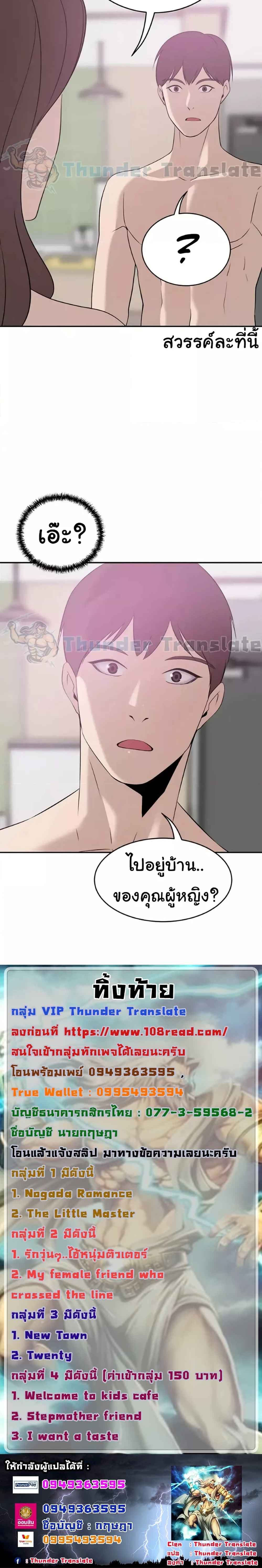 A Rich Laddy – A Rich Laddy – ตอนที่ 19 หน้า 7