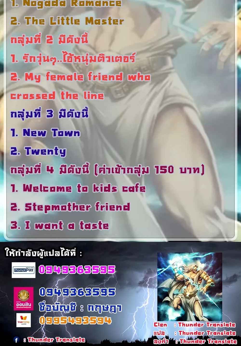 A Rich Laddy – A Rich Laddy – ตอนที่ 20 หน้า 9