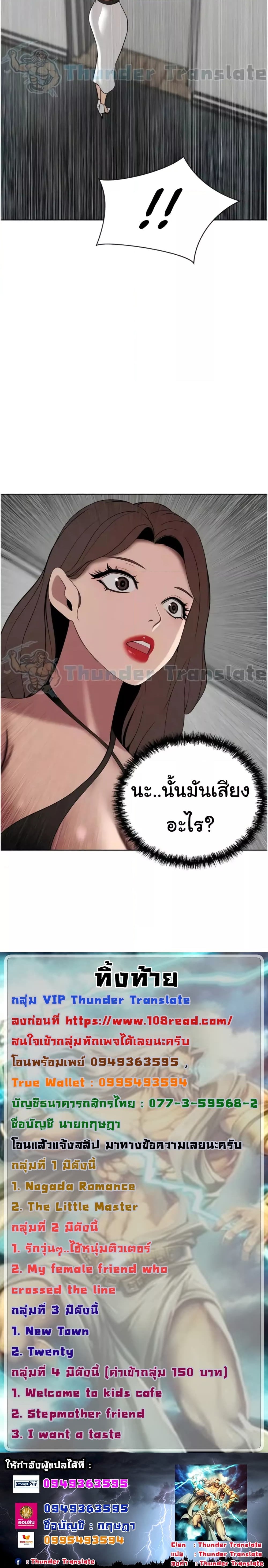 A Rich Laddy – A Rich Laddy – ตอนที่ 24 หน้า 7