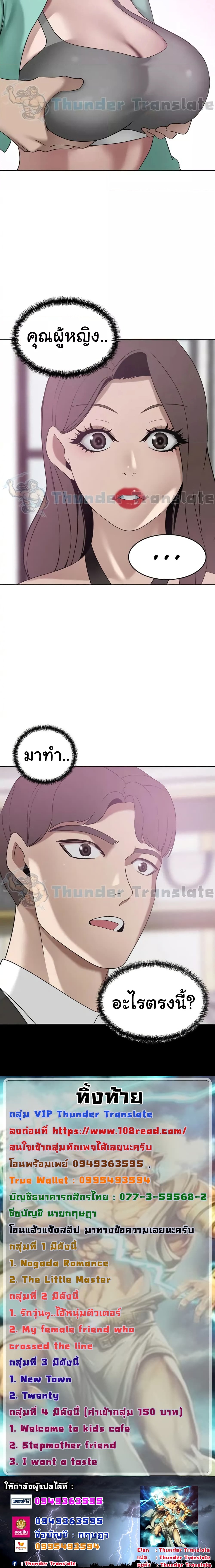 A Rich Laddy – A Rich Laddy – ตอนที่ 25 หน้า 7