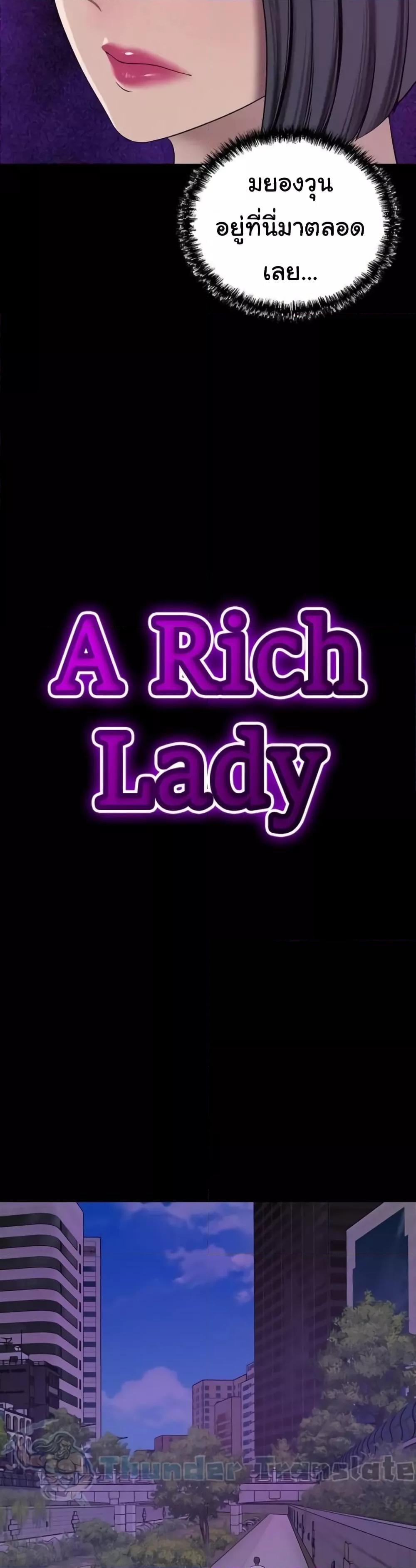 A Rich Laddy – A Rich Laddy – ตอนที่ 29 หน้า 5