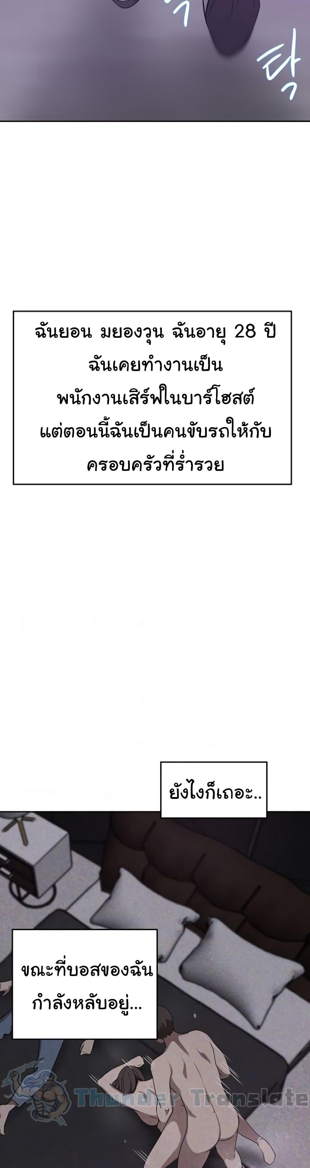 A Rich Laddy – A Rich Laddy – ตอนที่ 29 หน้า 7