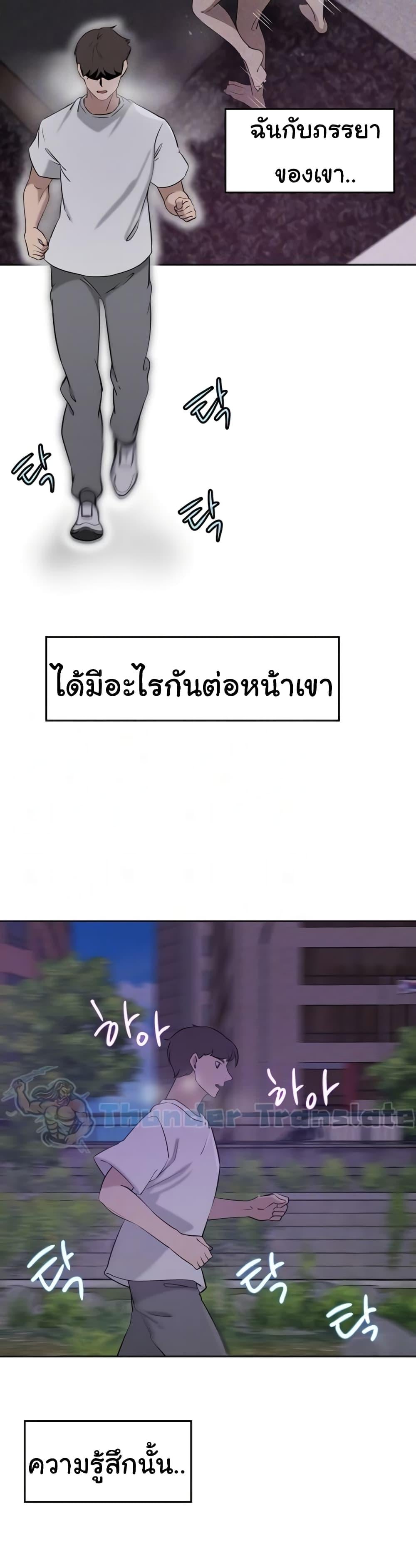 A Rich Laddy – A Rich Laddy – ตอนที่ 29 หน้า 8