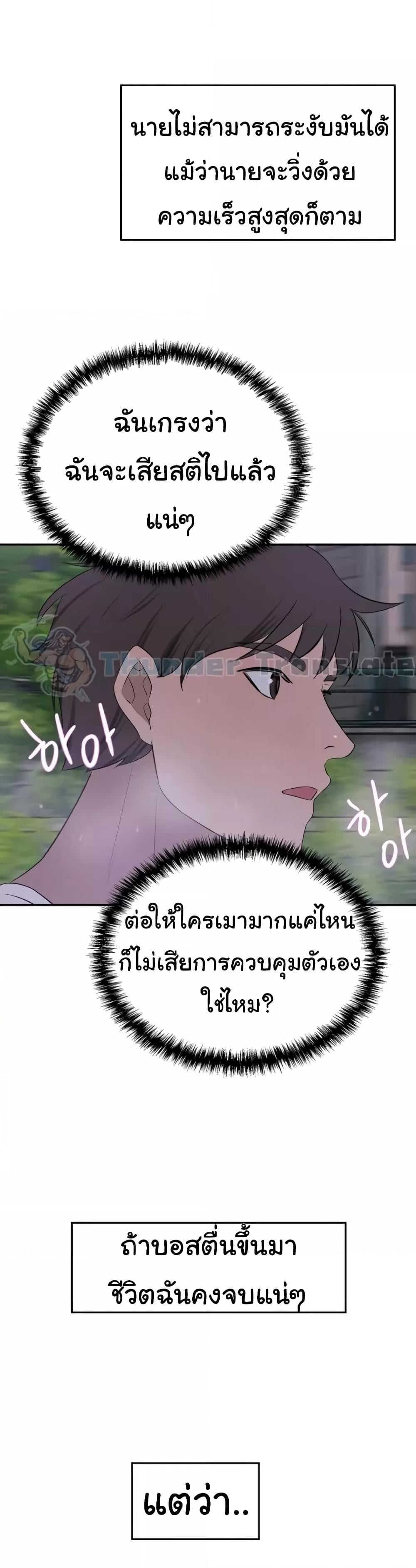 A Rich Laddy – A Rich Laddy – ตอนที่ 29 หน้า 9