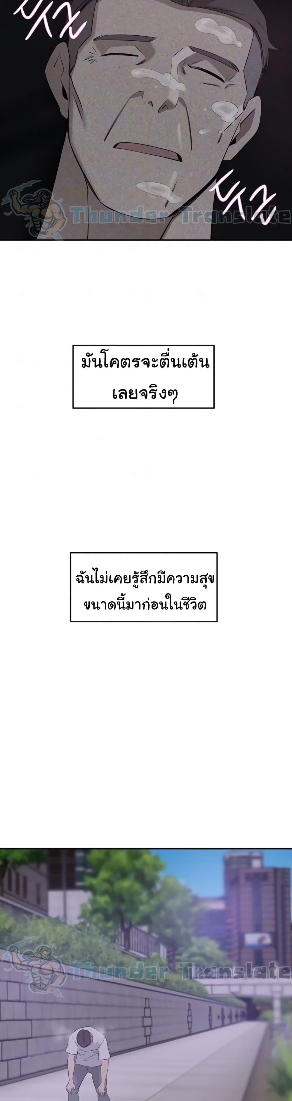 A Rich Laddy – A Rich Laddy – ตอนที่ 29 หน้า 11