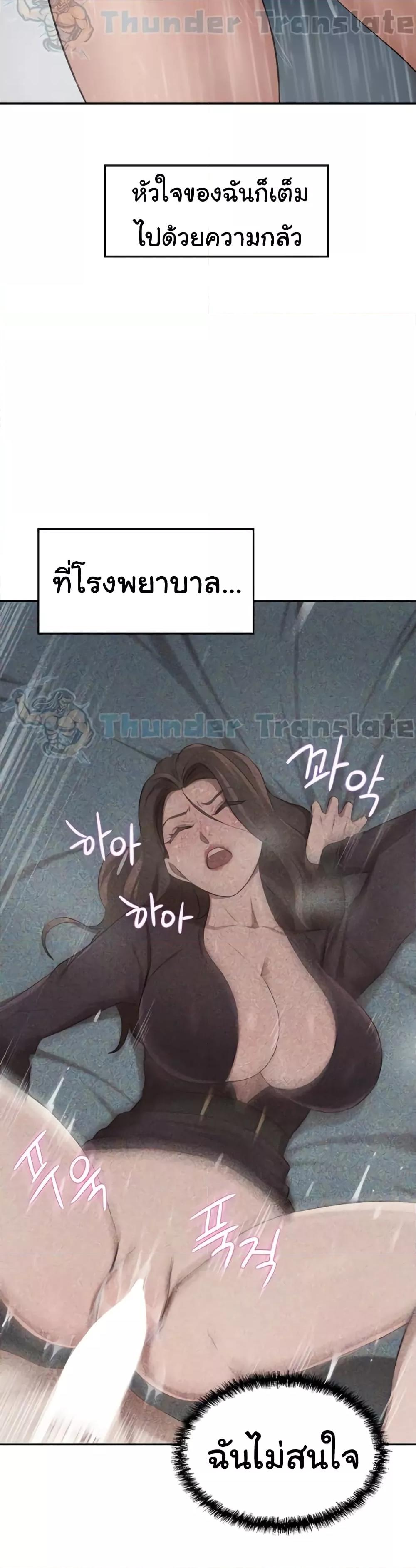 A Rich Laddy – A Rich Laddy – ตอนที่ 29 หน้า 18