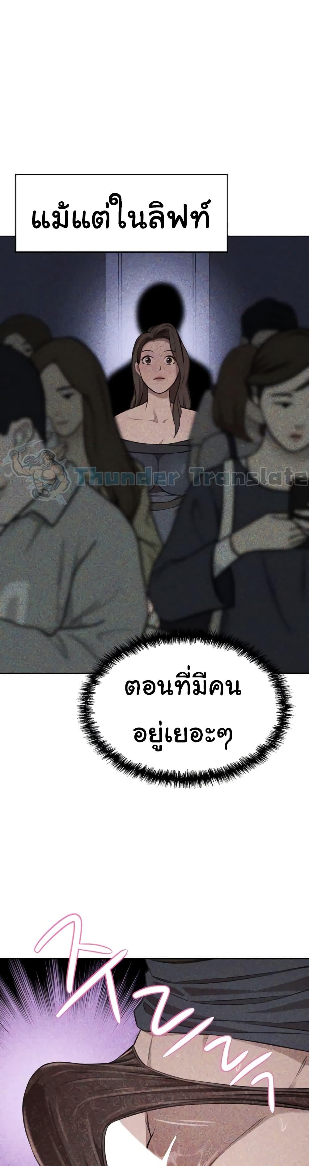 A Rich Laddy – A Rich Laddy – ตอนที่ 29 หน้า 19