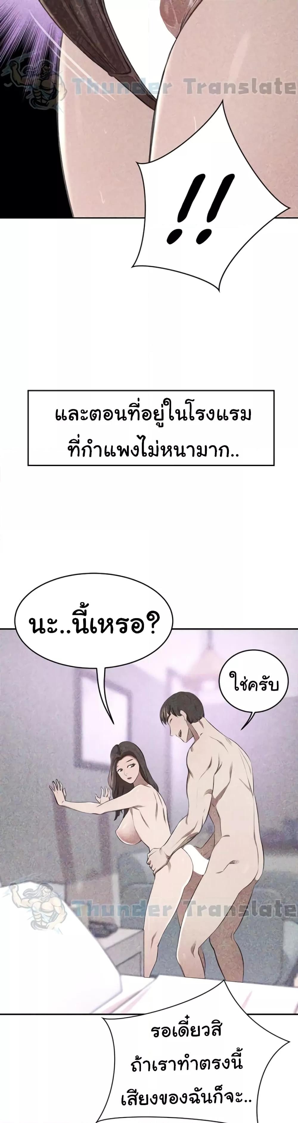 A Rich Laddy – A Rich Laddy – ตอนที่ 29 หน้า 20