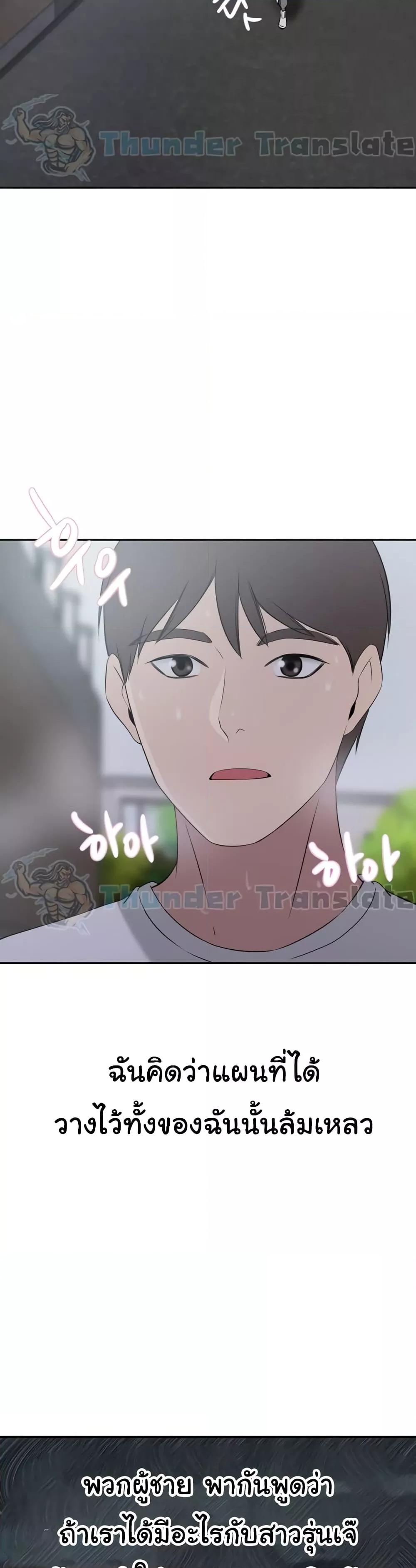 A Rich Laddy – A Rich Laddy – ตอนที่ 29 หน้า 24