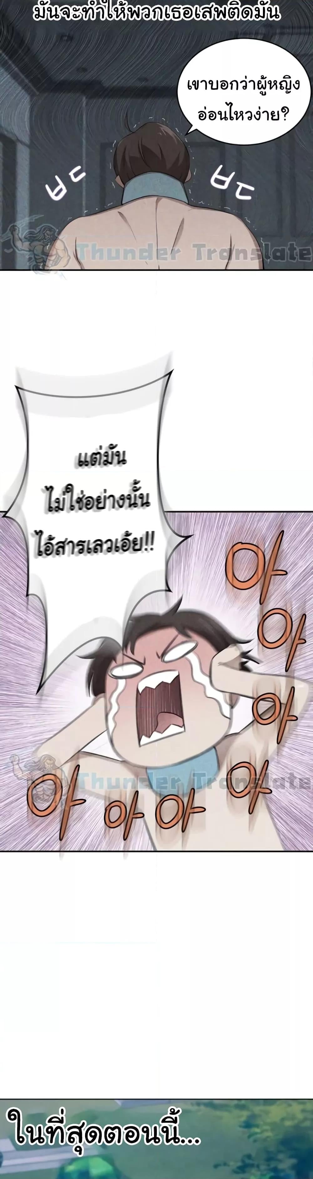 A Rich Laddy – A Rich Laddy – ตอนที่ 29 หน้า 25