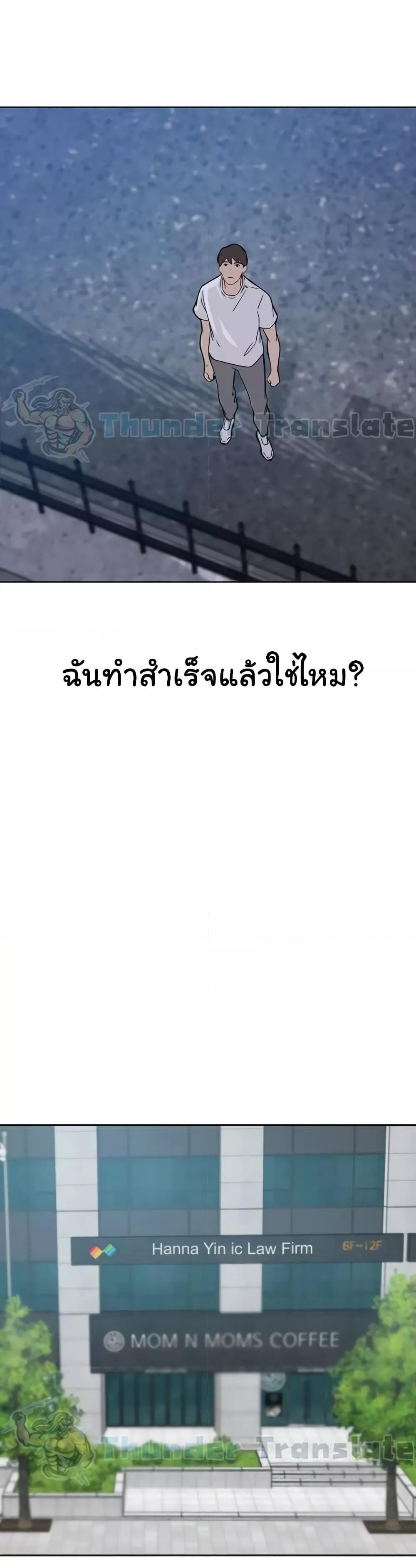 A Rich Laddy – A Rich Laddy – ตอนที่ 29 หน้า 27