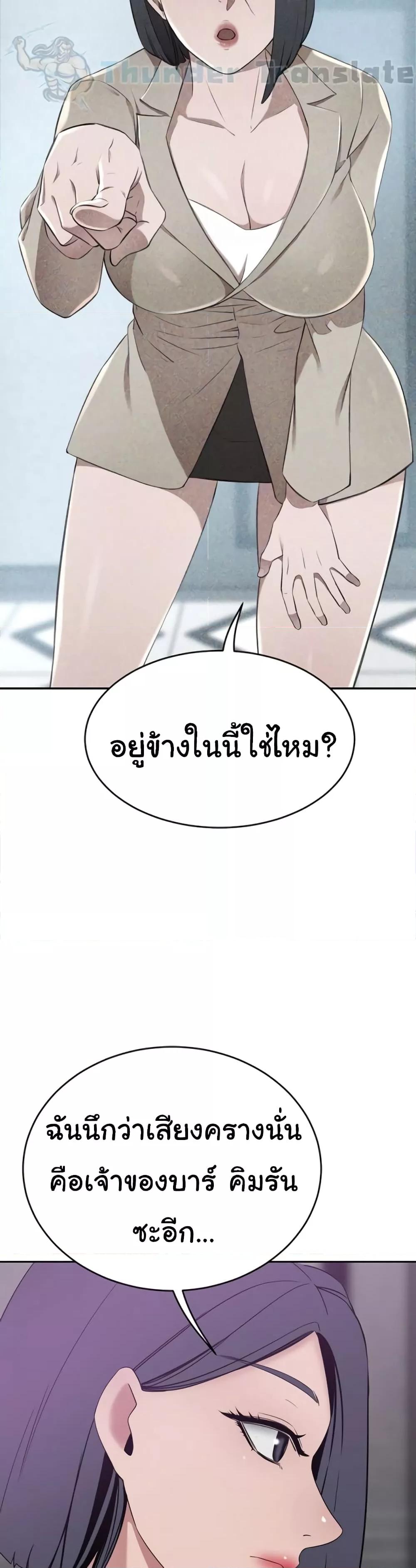 A Rich Laddy – A Rich Laddy – ตอนที่ 29 หน้า 29