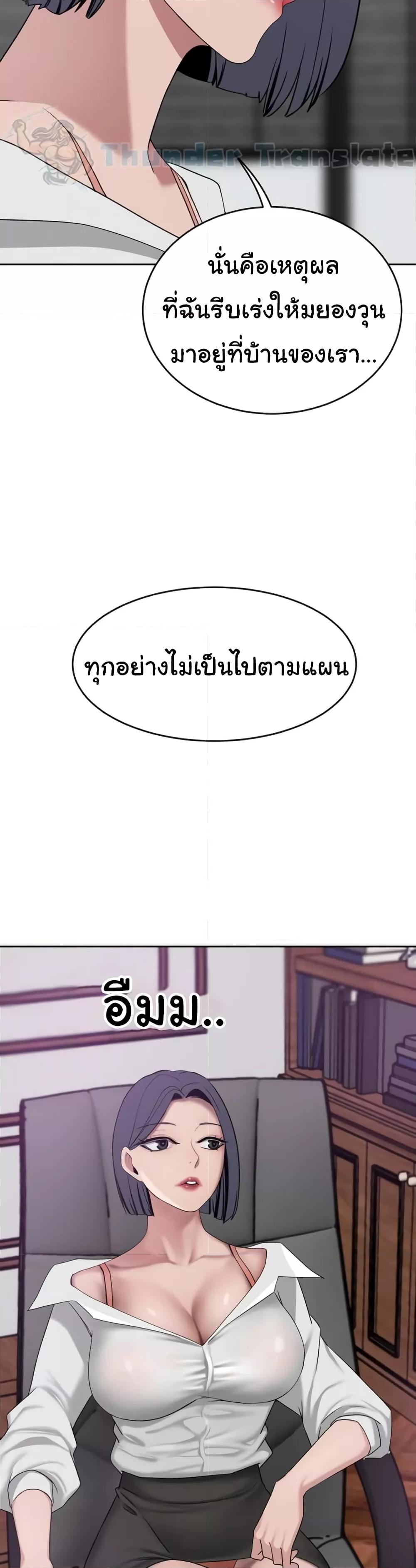 A Rich Laddy – A Rich Laddy – ตอนที่ 29 หน้า 30