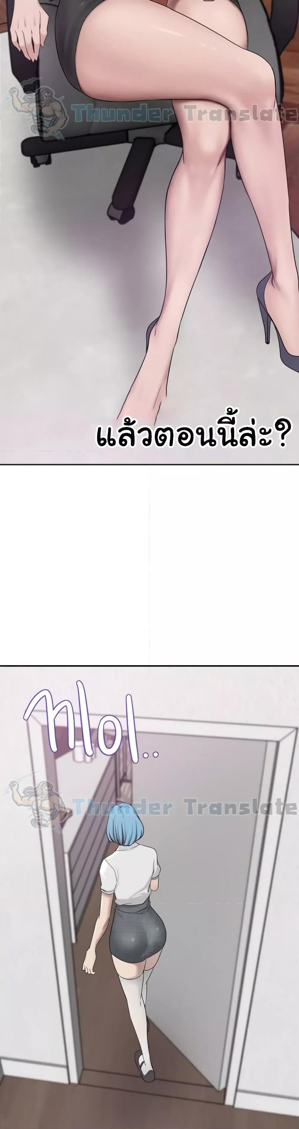 A Rich Laddy – A Rich Laddy – ตอนที่ 29 หน้า 31