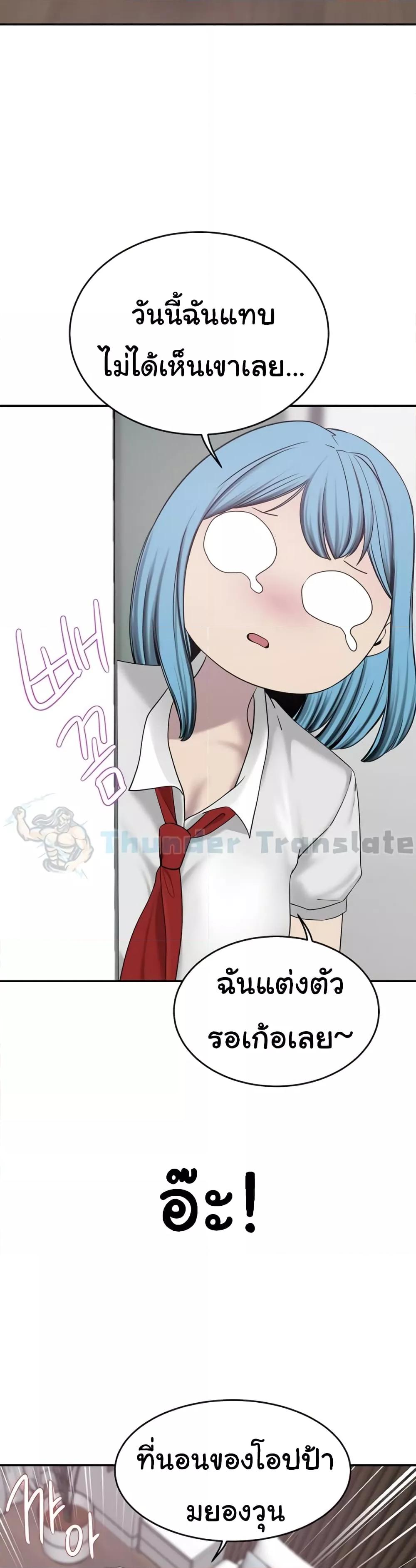 A Rich Laddy – A Rich Laddy – ตอนที่ 29 หน้า 32
