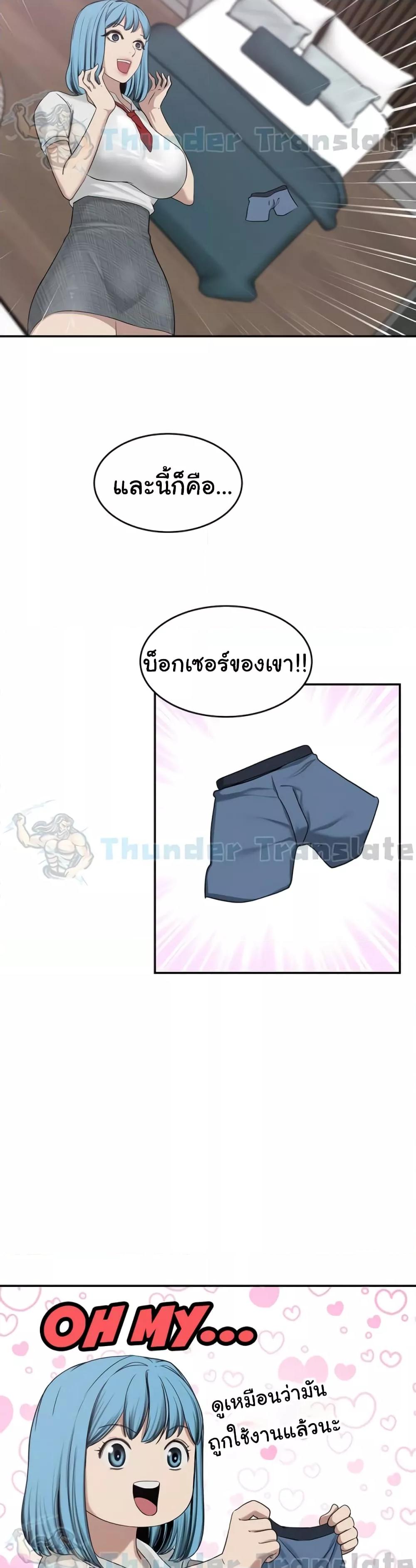 A Rich Laddy – A Rich Laddy – ตอนที่ 29 หน้า 33