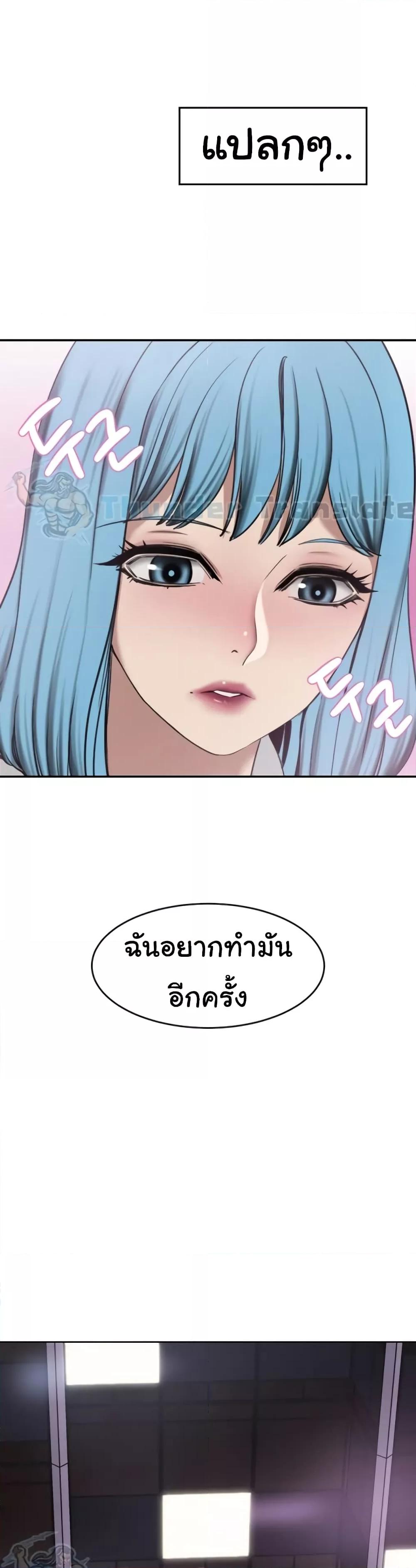 A Rich Laddy – A Rich Laddy – ตอนที่ 29 หน้า 35