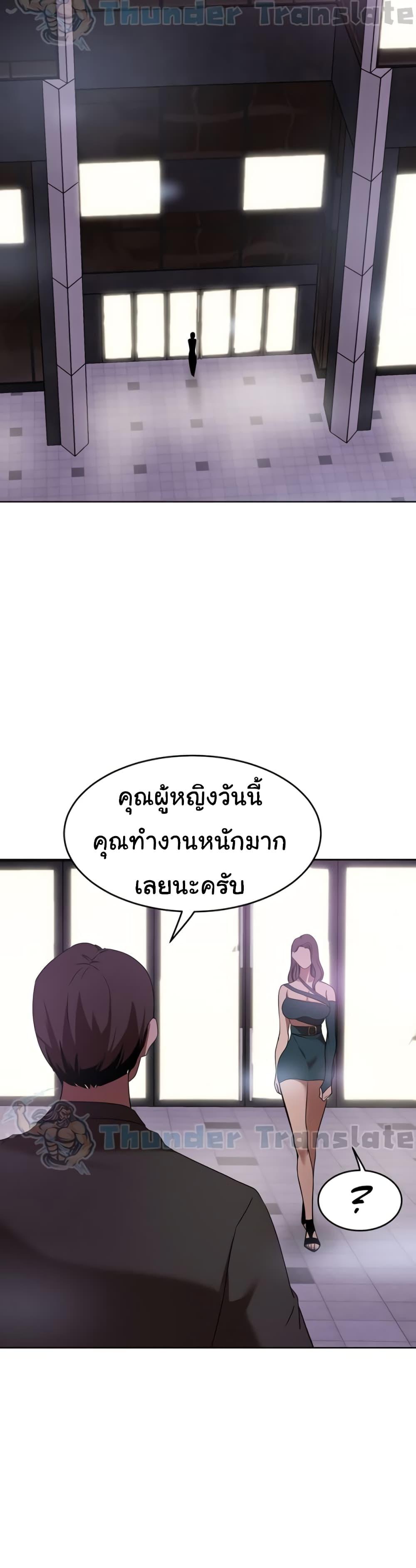 A Rich Laddy – A Rich Laddy – ตอนที่ 29 หน้า 36