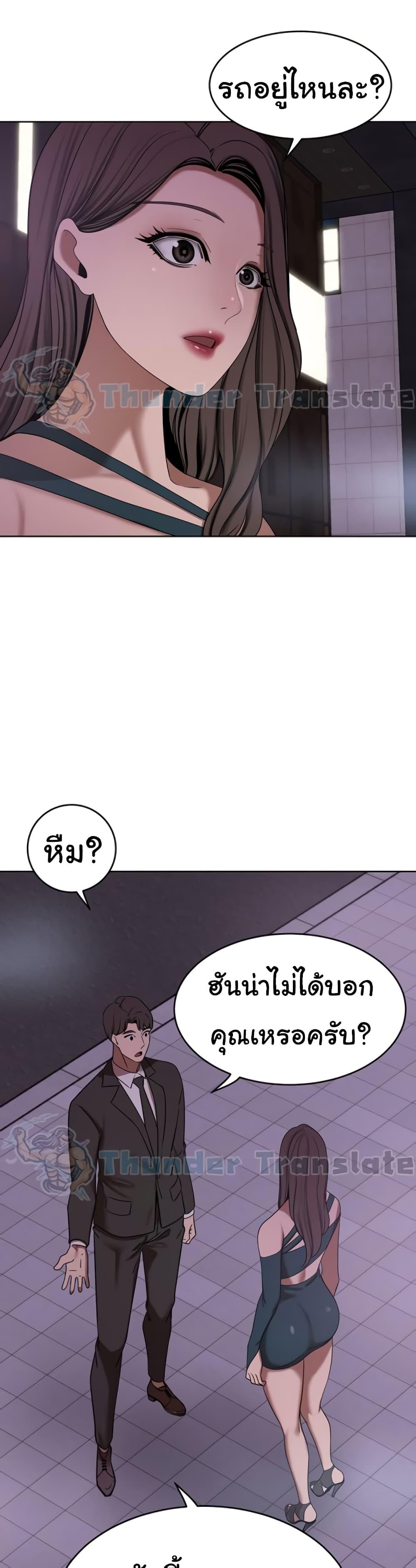 A Rich Laddy – A Rich Laddy – ตอนที่ 29 หน้า 37