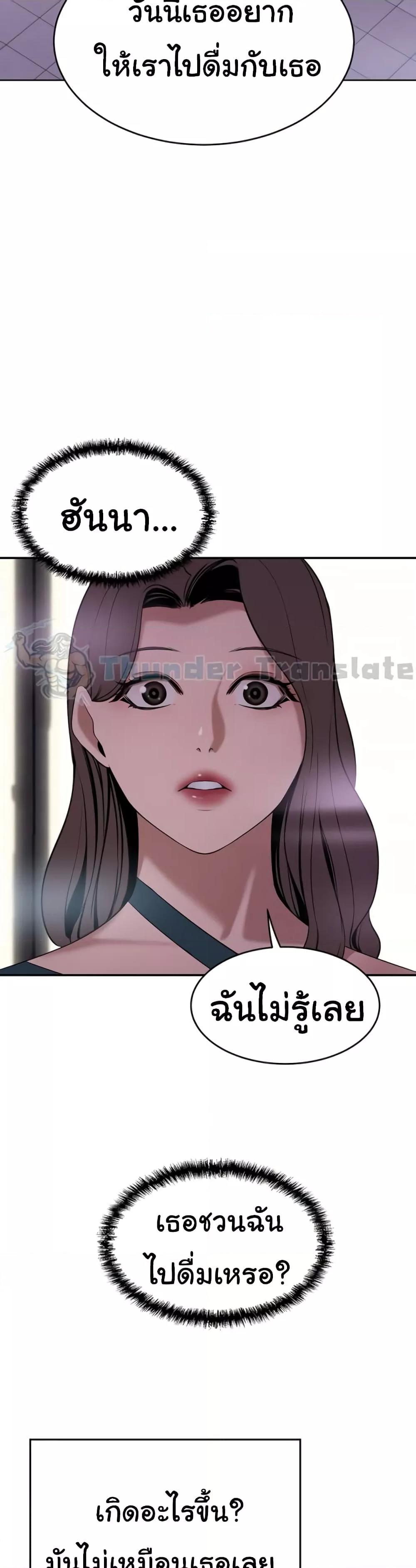 A Rich Laddy – A Rich Laddy – ตอนที่ 29 หน้า 38