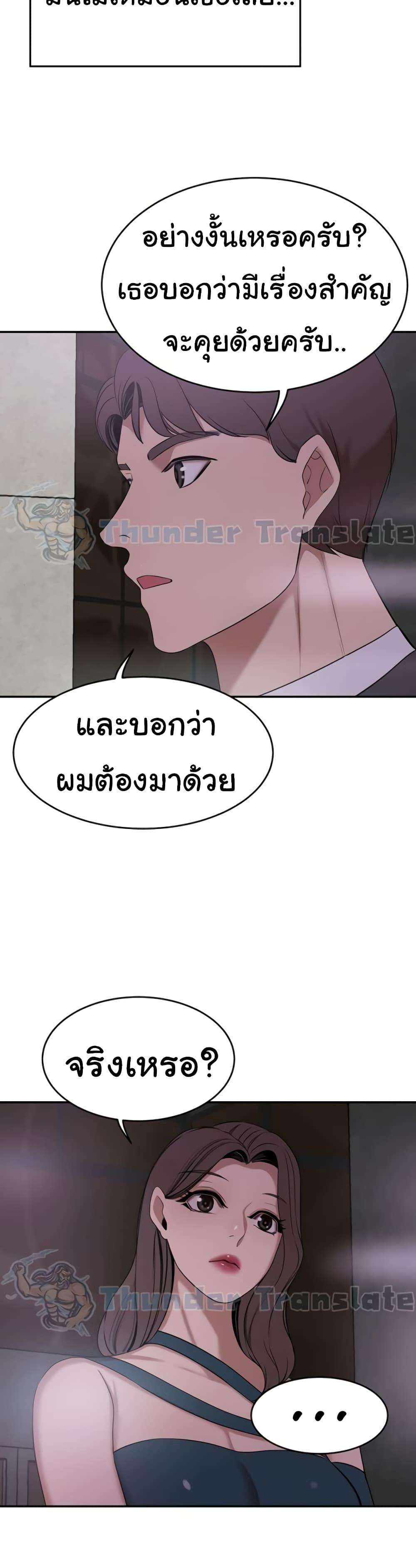 A Rich Laddy – A Rich Laddy – ตอนที่ 29 หน้า 39