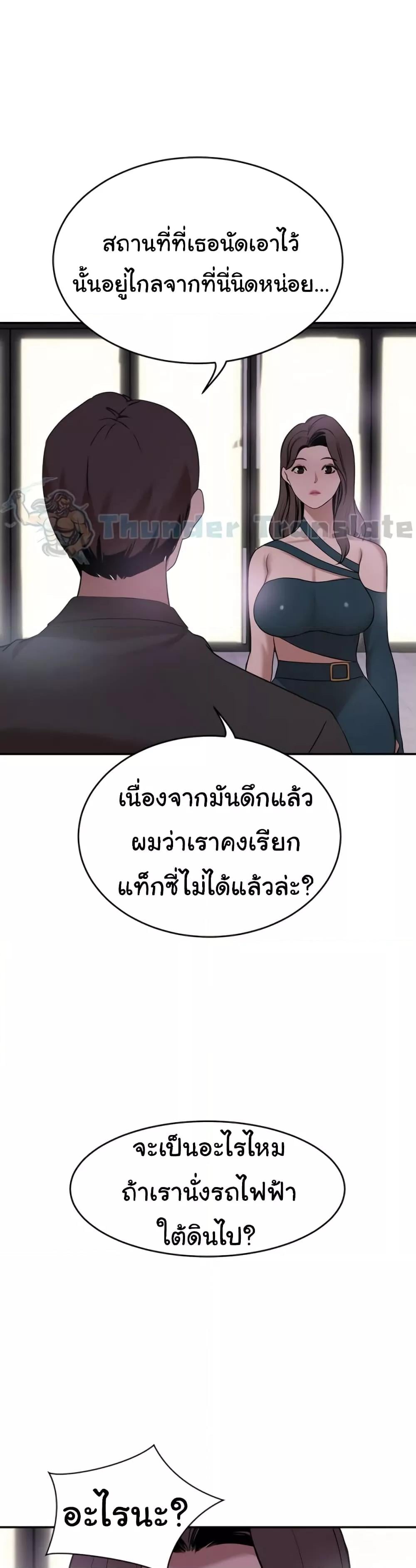 A Rich Laddy – A Rich Laddy – ตอนที่ 29 หน้า 40