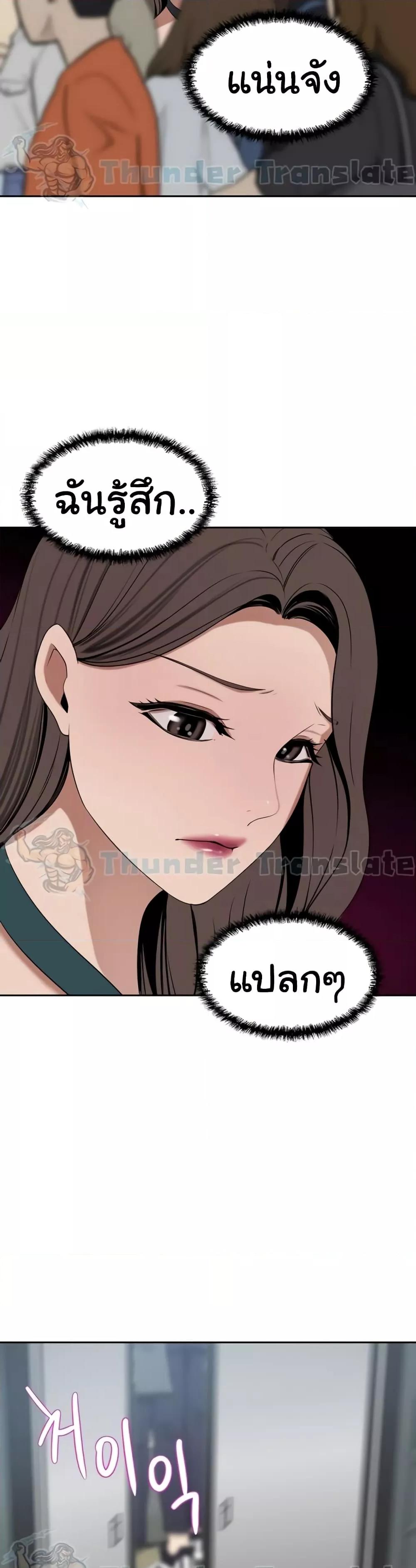A Rich Laddy – A Rich Laddy – ตอนที่ 29 หน้า 43