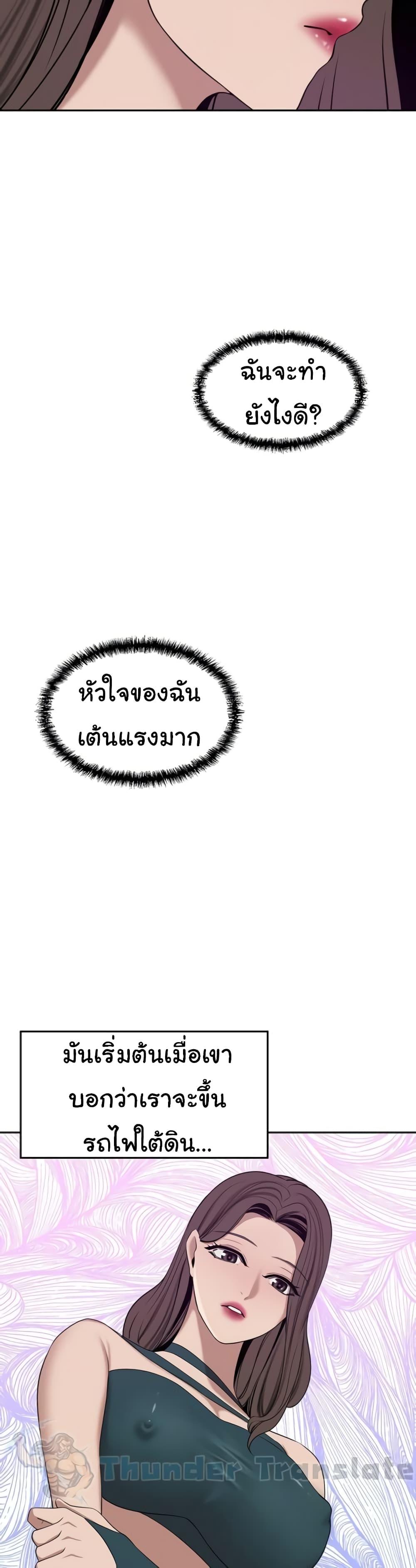 A Rich Laddy – A Rich Laddy – ตอนที่ 29 หน้า 47