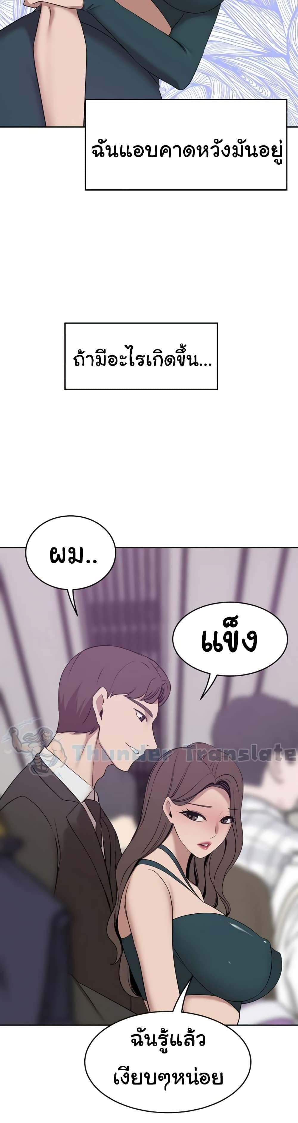 A Rich Laddy – A Rich Laddy – ตอนที่ 29 หน้า 48