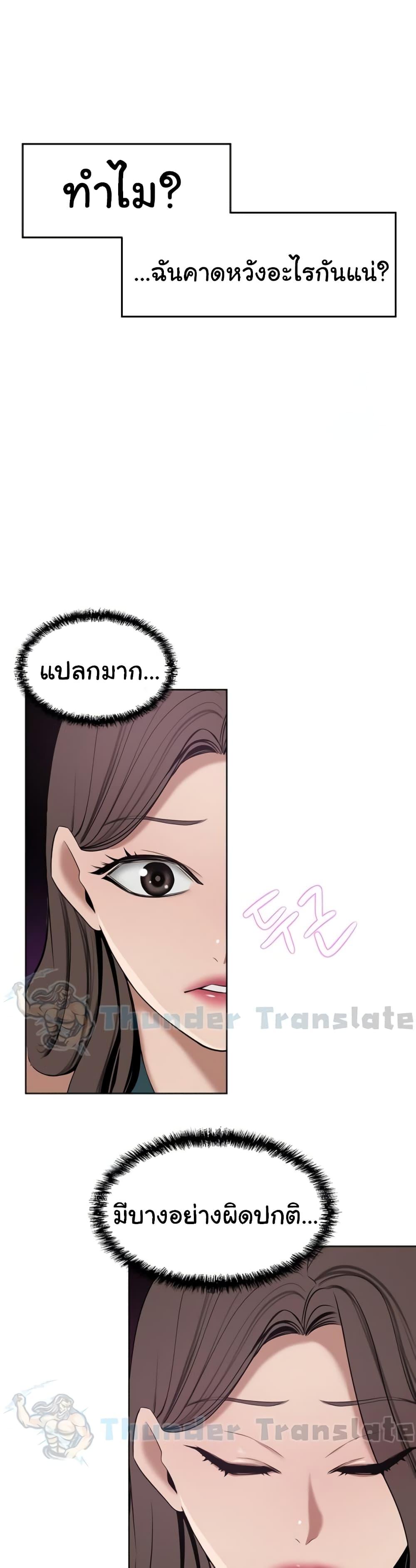 A Rich Laddy – A Rich Laddy – ตอนที่ 29 หน้า 49