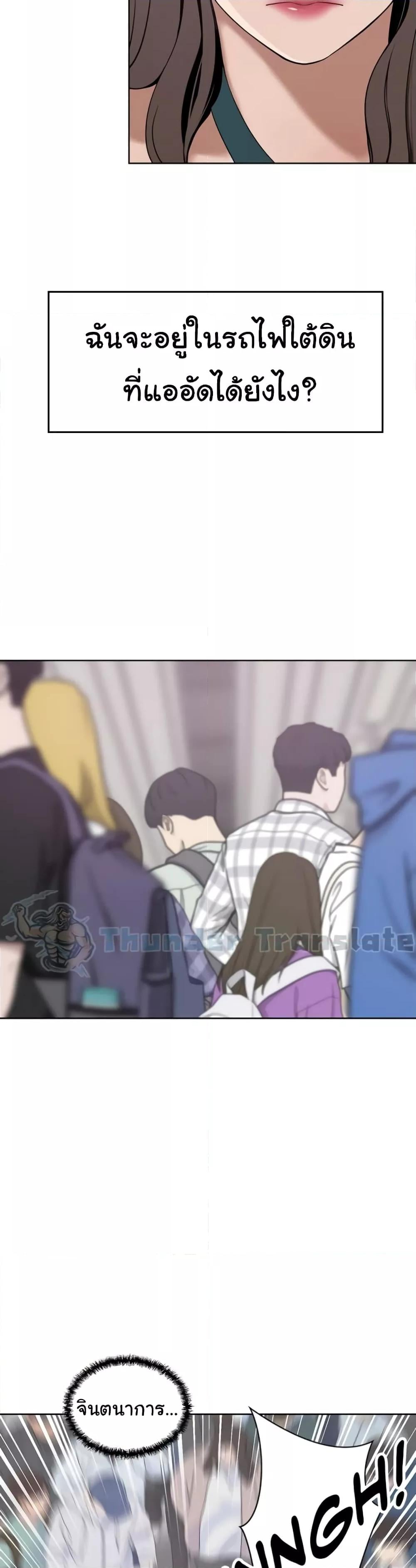 A Rich Laddy – A Rich Laddy – ตอนที่ 29 หน้า 50