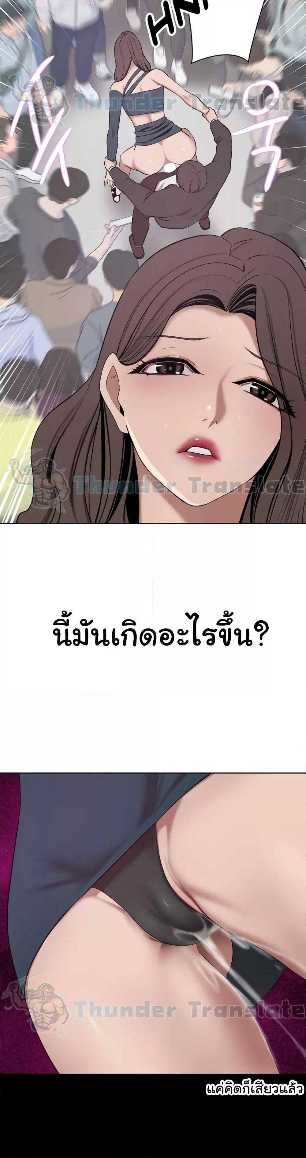 A Rich Laddy – A Rich Laddy – ตอนที่ 29 หน้า 51