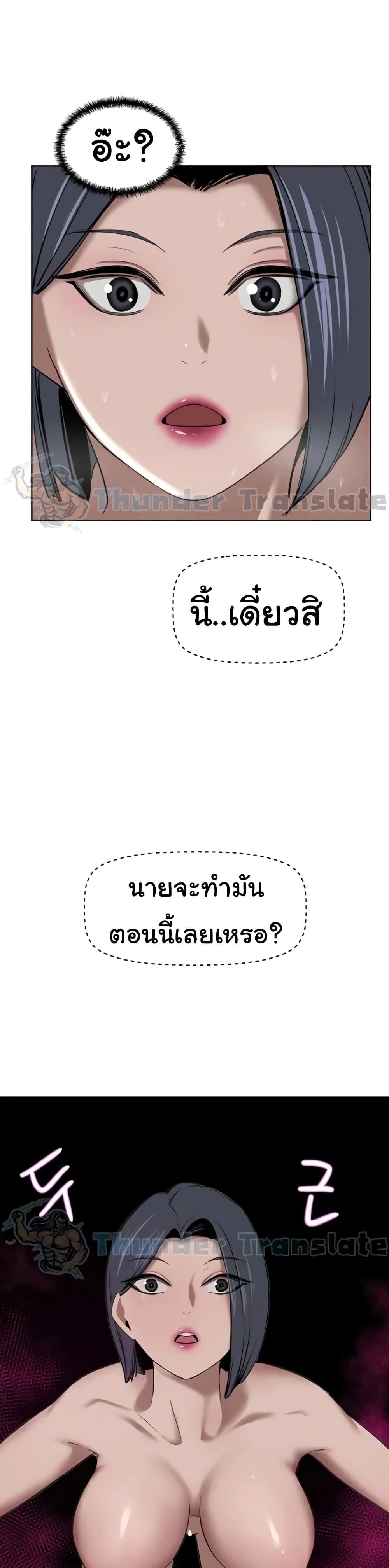 A Rich Laddy – A Rich Laddy – ตอนที่ 32 หน้า 1