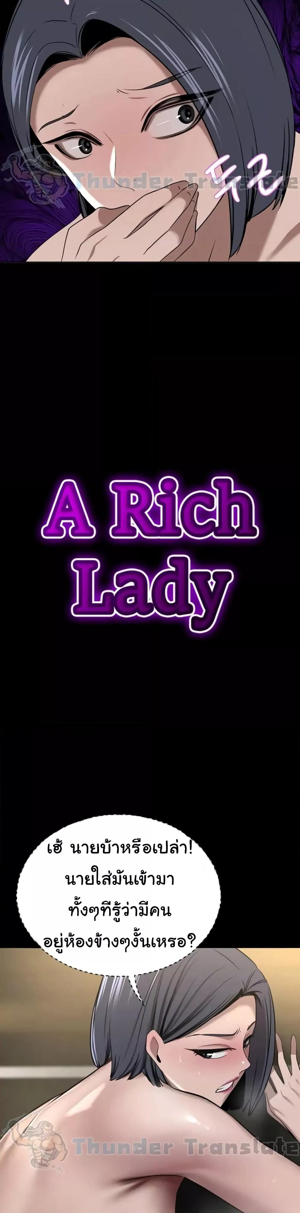 A Rich Laddy – A Rich Laddy – ตอนที่ 32 หน้า 4