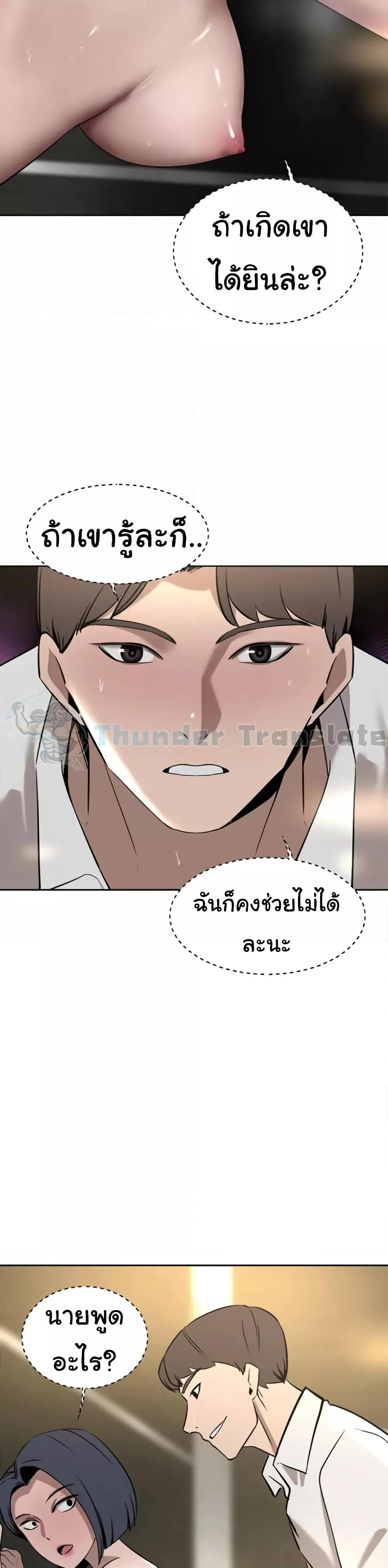 A Rich Laddy – A Rich Laddy – ตอนที่ 32 หน้า 5