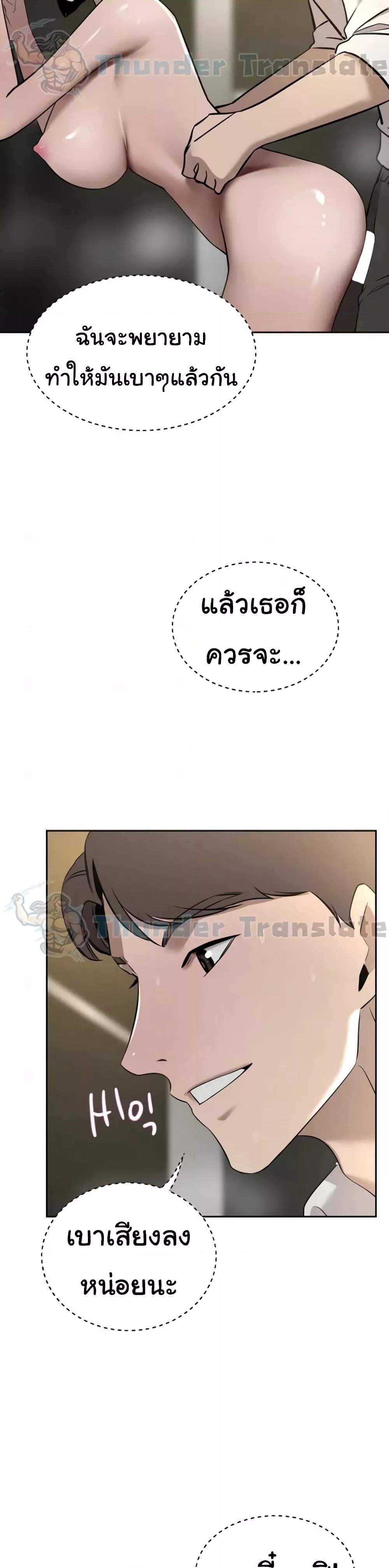 A Rich Laddy – A Rich Laddy – ตอนที่ 32 หน้า 6