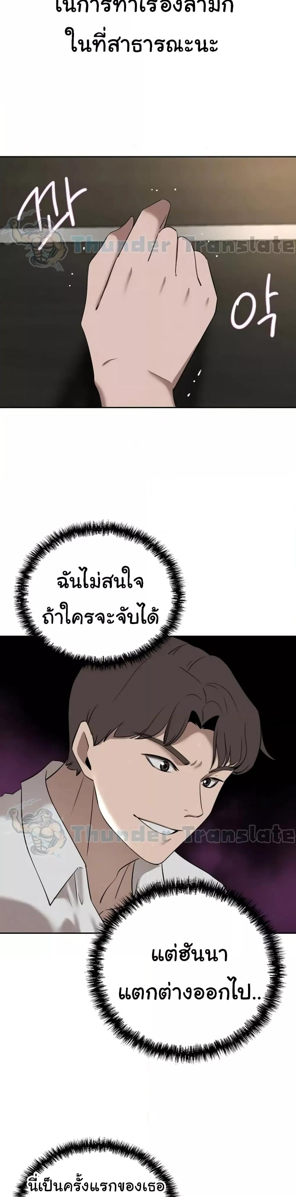 A Rich Laddy – A Rich Laddy – ตอนที่ 32 หน้า 9